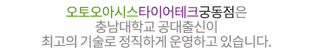 티스테이션 궁동점 소개
