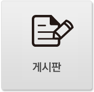 게시판