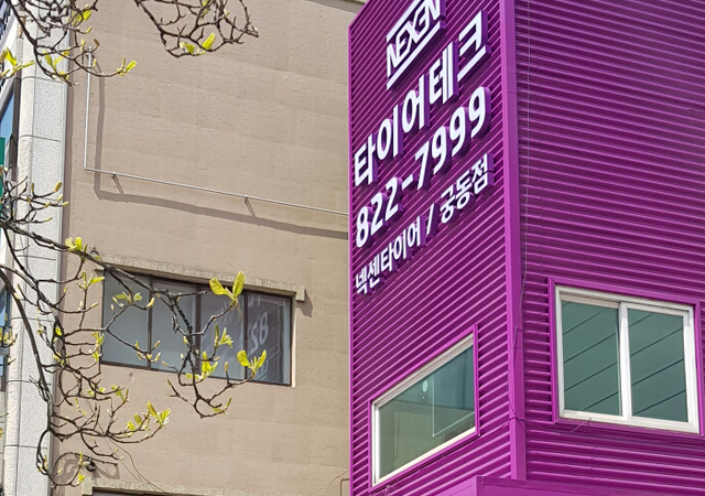 티스테이션 궁동점 이미지