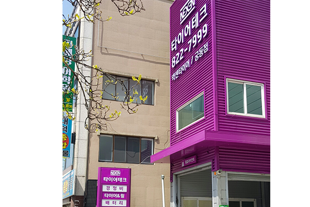 티스테이션 궁동점 외부
